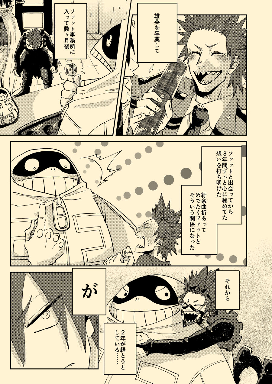 Nee Nee Anosa, page 4 full