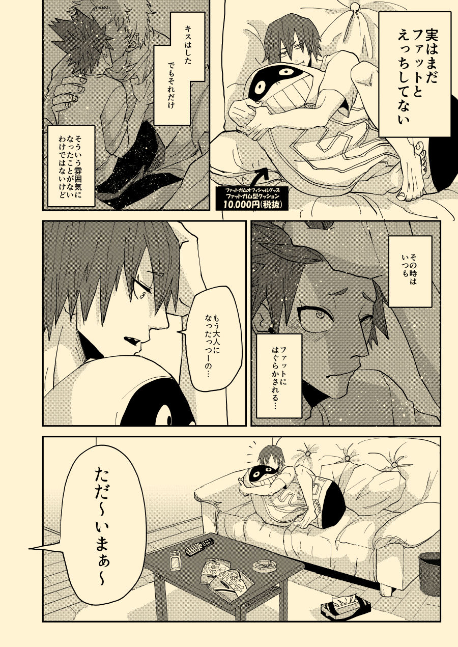 Nee Nee Anosa, page 5 full