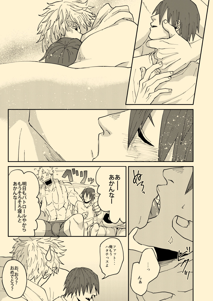 Nee Nee Anosa, page 8 full