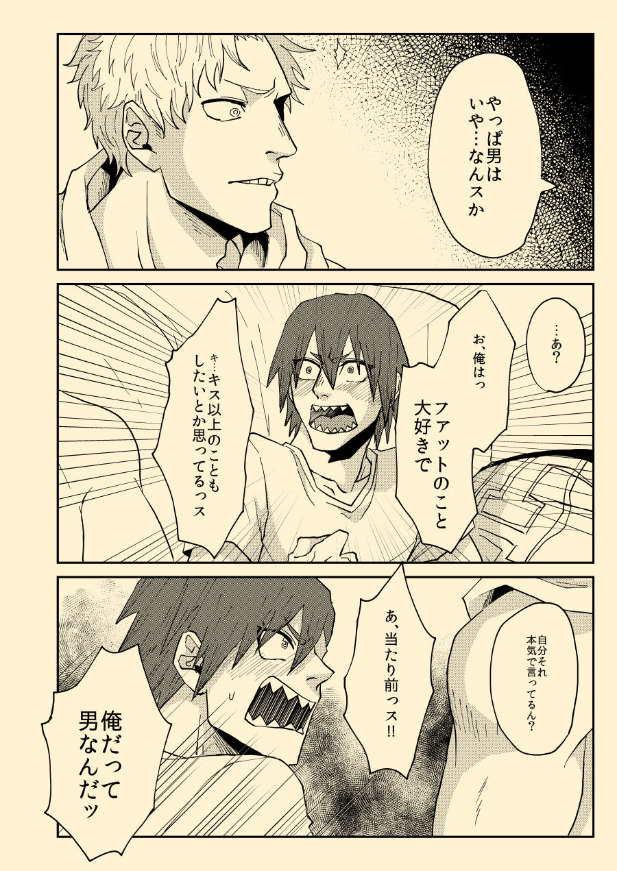 Nee Nee Anosa, page 9 full