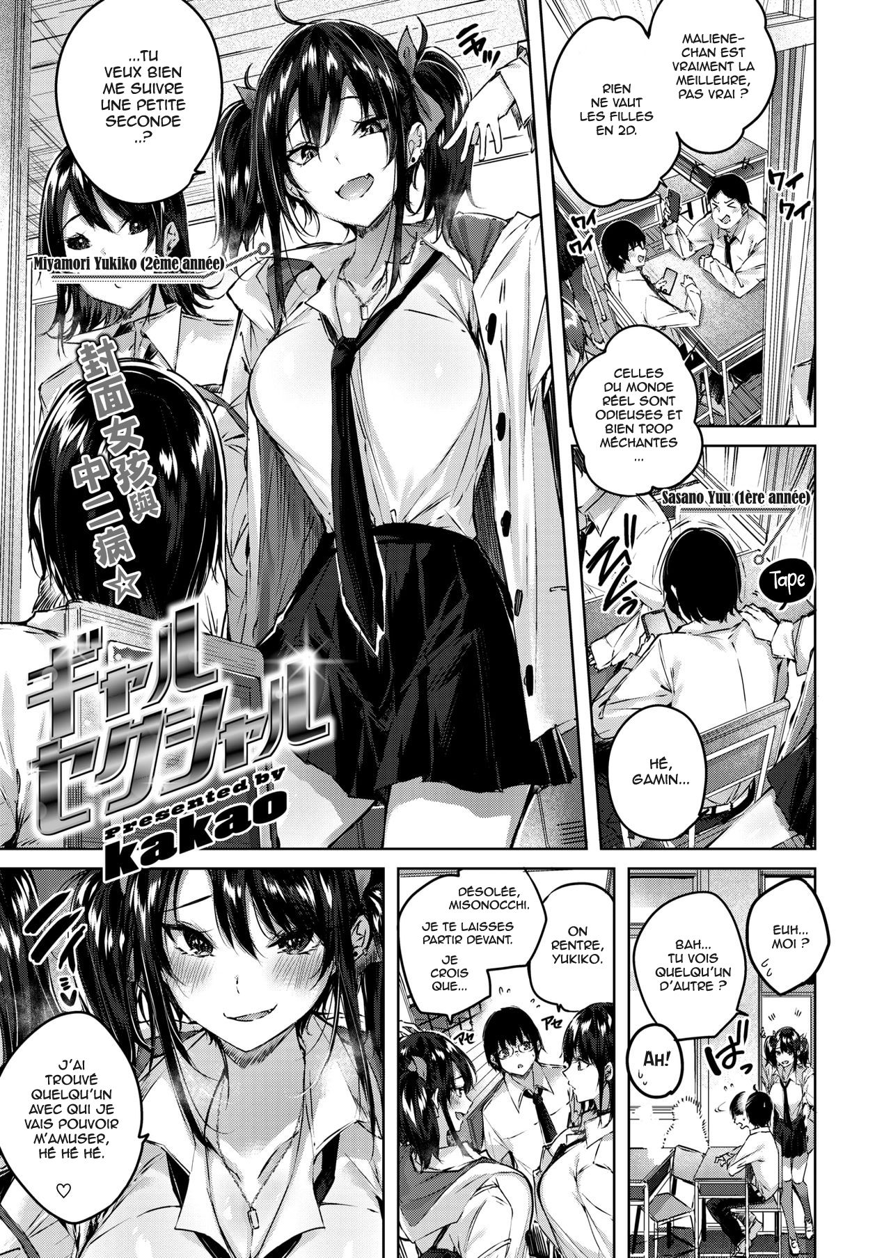 Gal Sexual page 1 full
