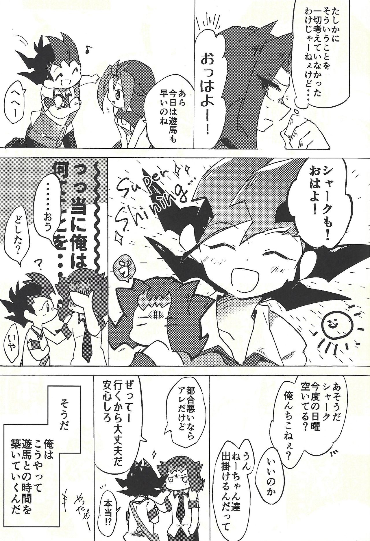☓ Yume resu fumin rēsu page 10 full