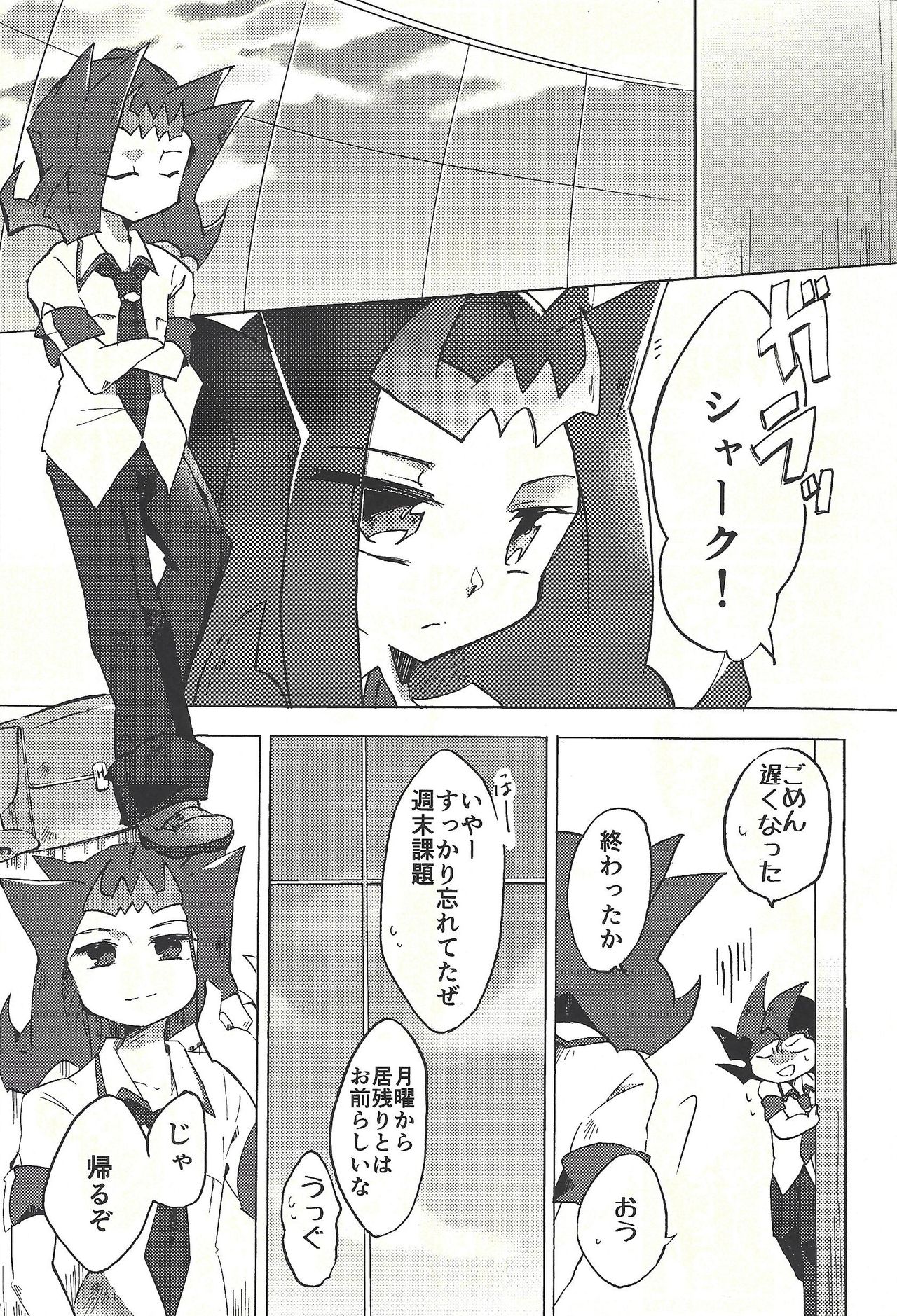 ☓ Yume resu fumin rēsu page 4 full