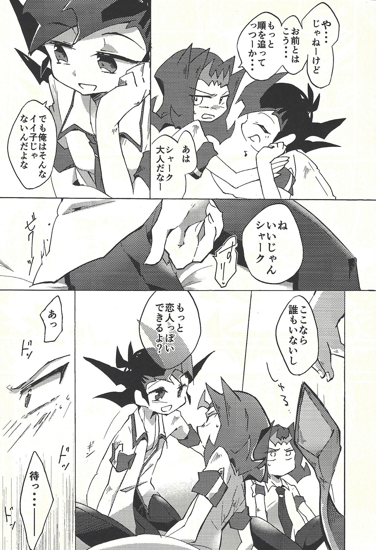 ☓ Yume resu fumin rēsu page 8 full