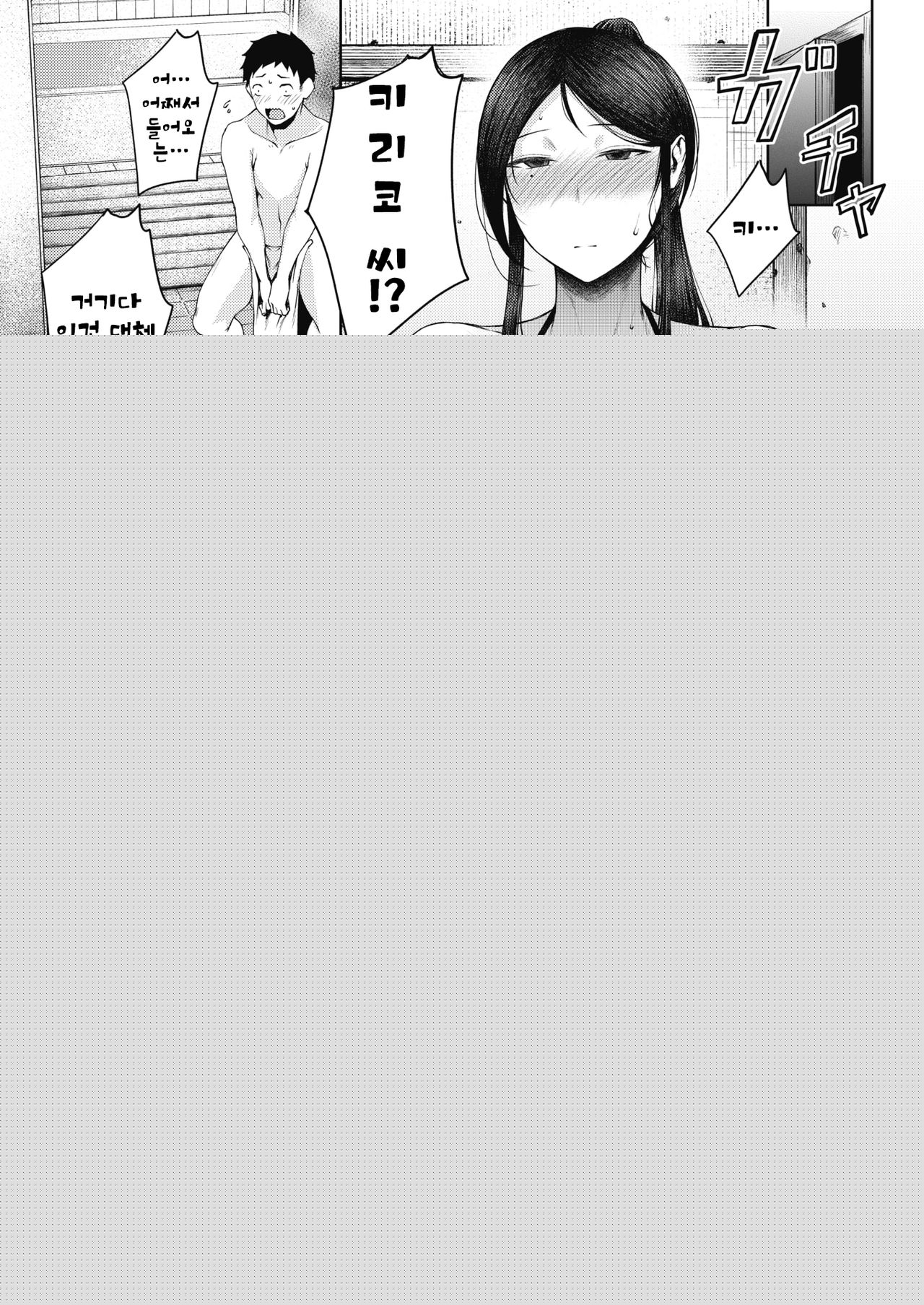 Rinki page 5 full