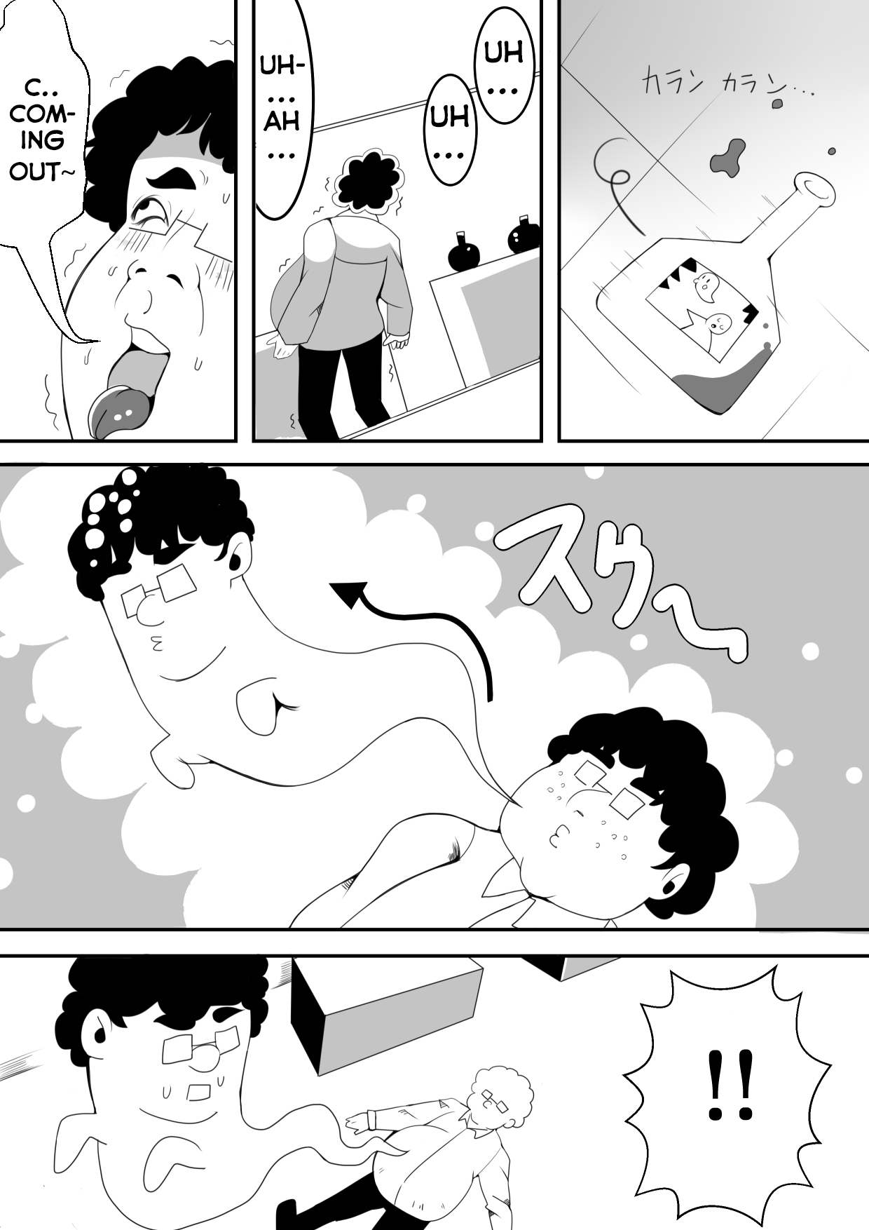 Kimoota ga Gakkou de Hyoui Shite Mita page 6 full