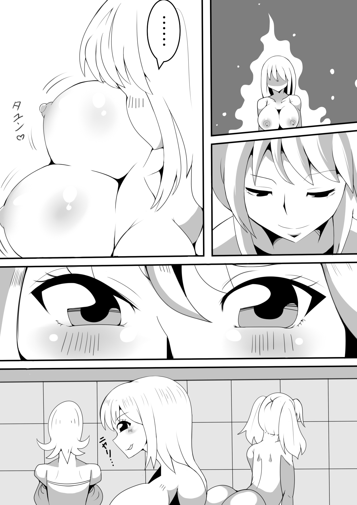 Kimoota ga Gakkou de Hyoui Shite Mita page 9 full