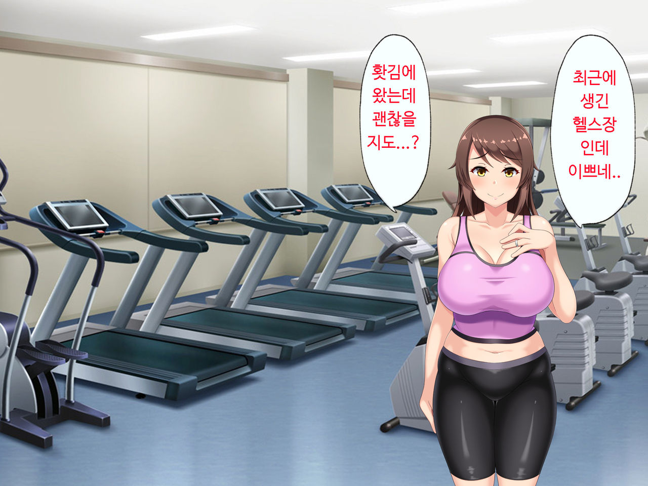 Netorare Sexercise! | 네토라레섹서사이즈 page 10 full