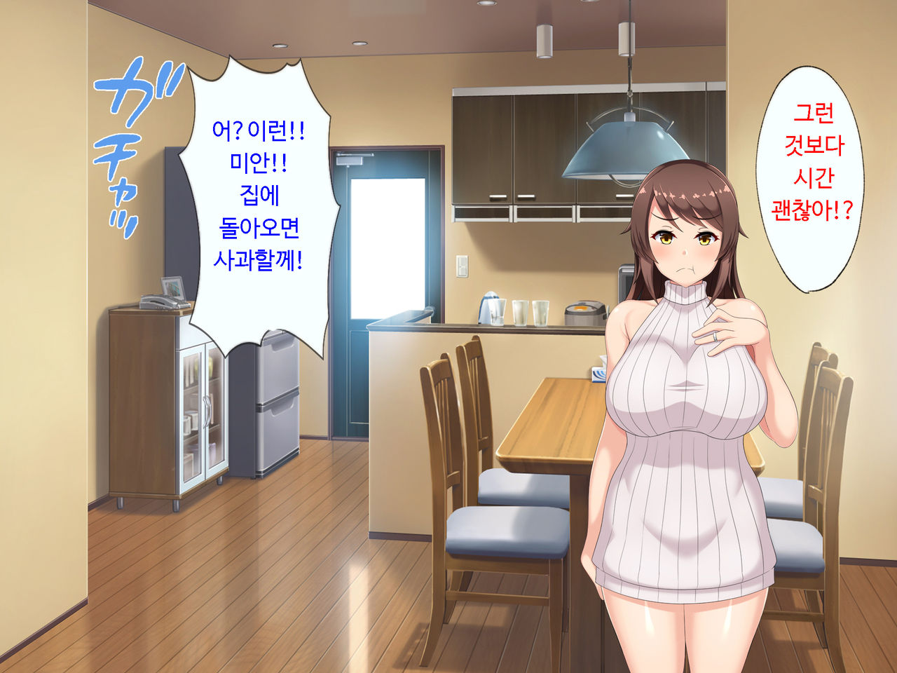 Netorare Sexercise! | 네토라레섹서사이즈 page 8 full