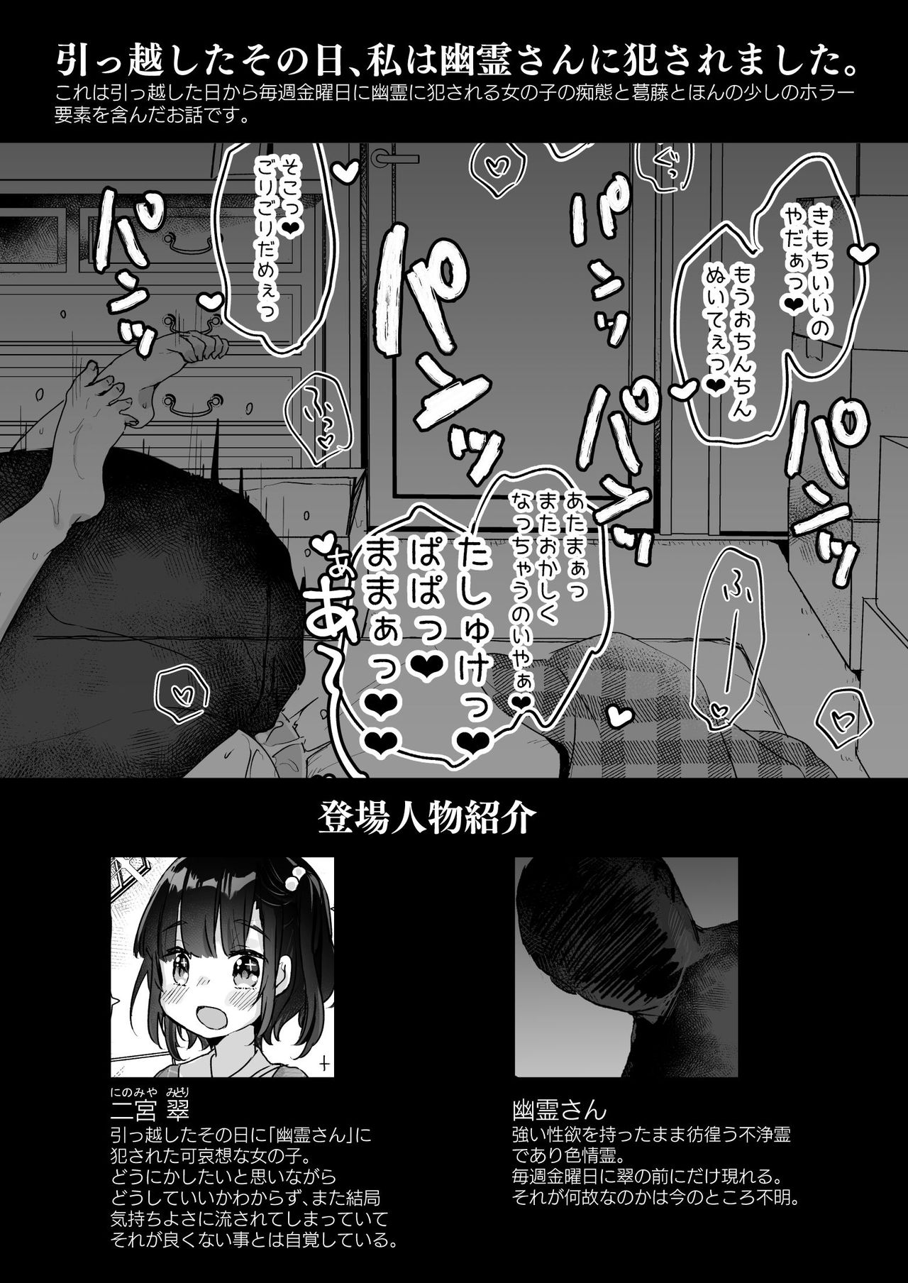 Uchi ni wa Yuurei-san ga Imasu Kakurenbo Hen page 2 full