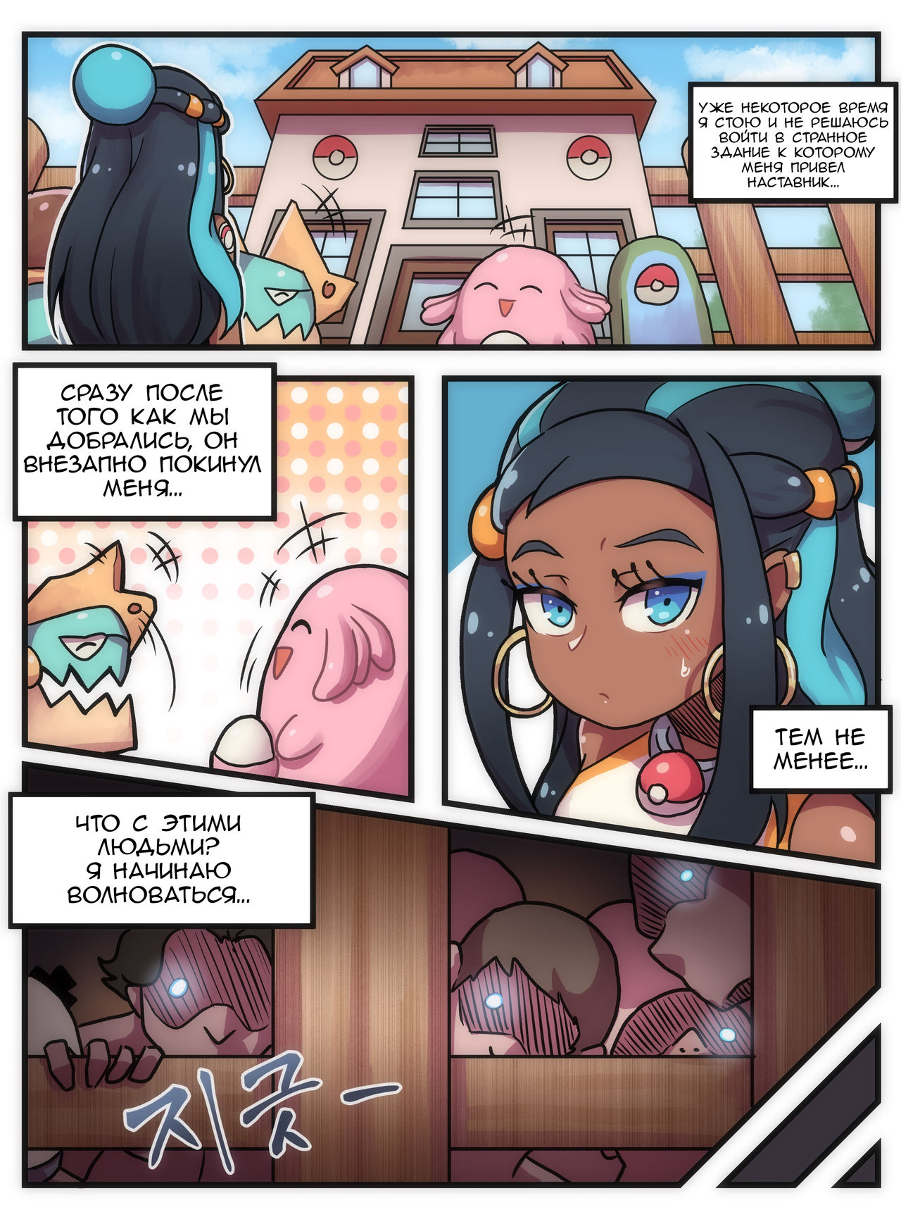 Welcome to Humble Pokemon Daycare page 3 full