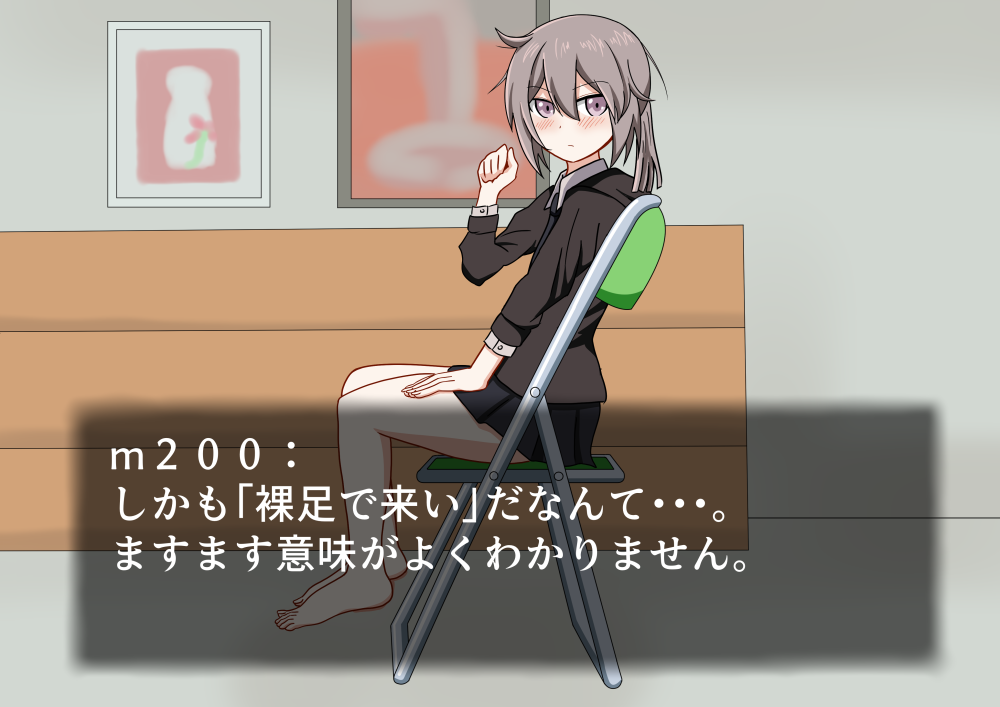m200  no Kaobumi page 3 full