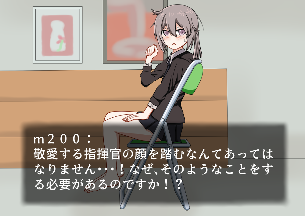 m200  no Kaobumi page 5 full
