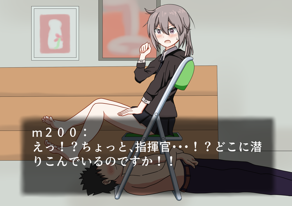 m200  no Kaobumi page 8 full