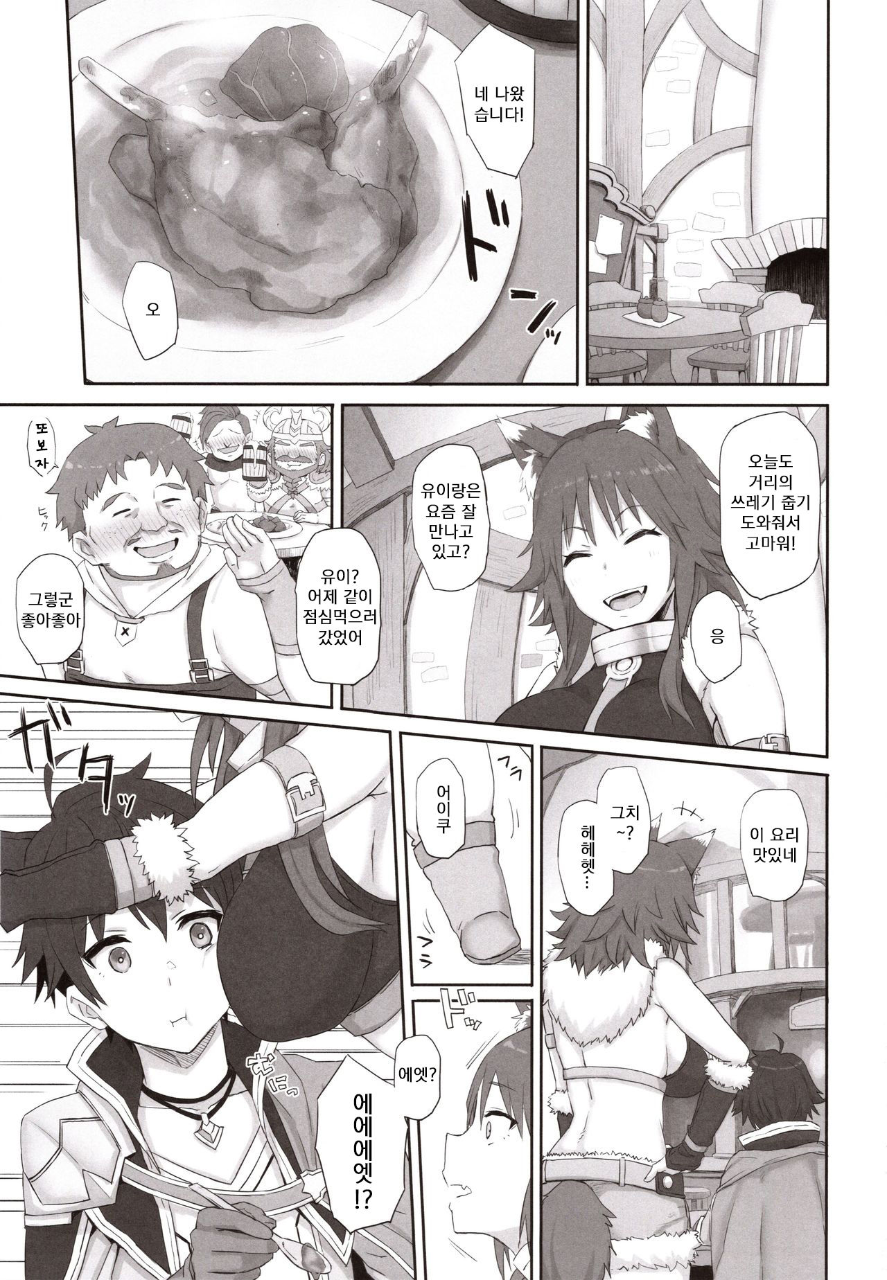 Mesuinu no Inraku | 암캐의 음락 page 2 full
