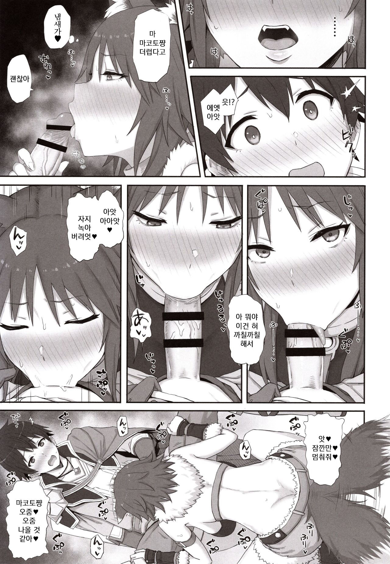 Mesuinu no Inraku | 암캐의 음락 page 6 full