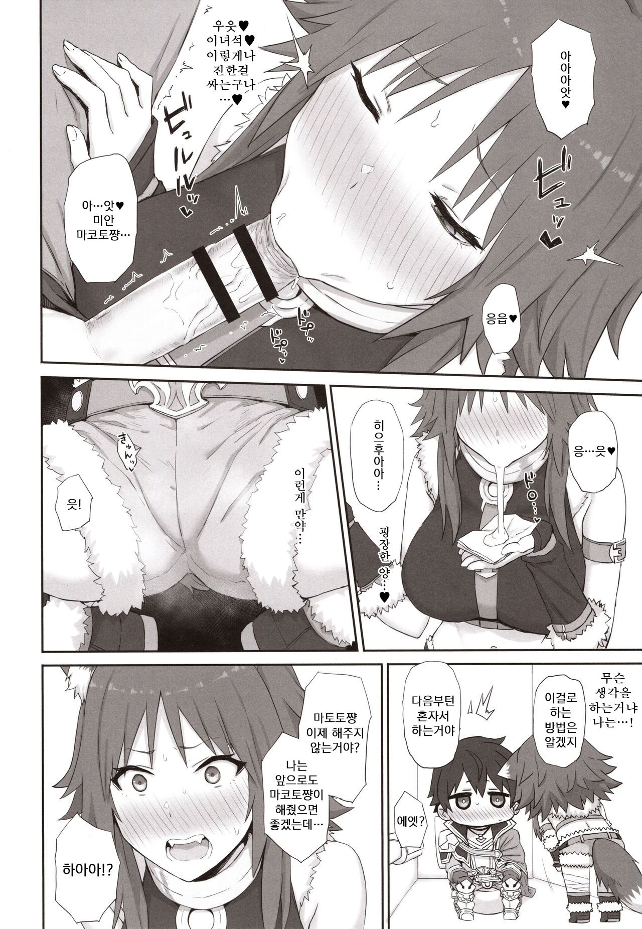 Mesuinu no Inraku | 암캐의 음락 page 7 full