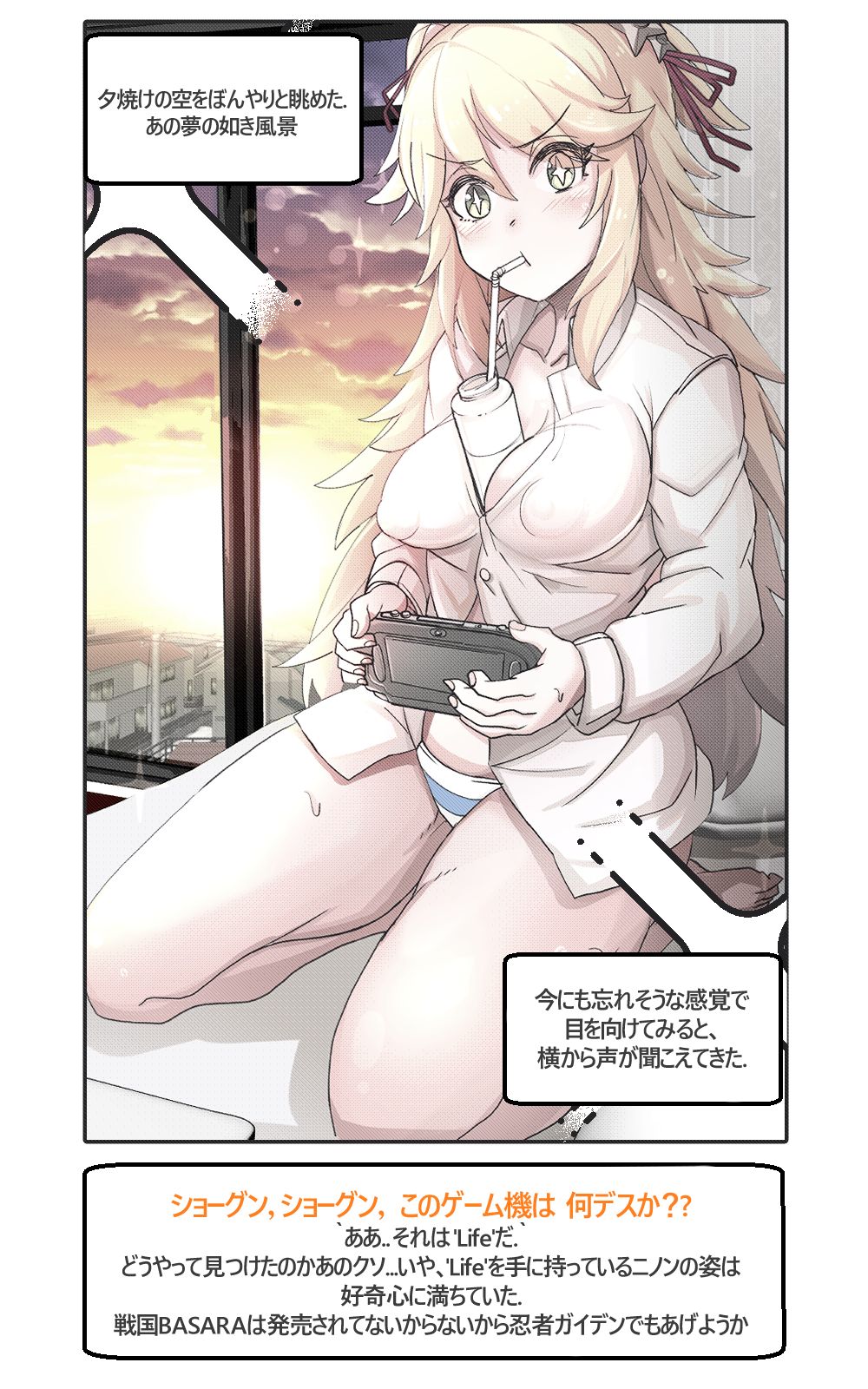 BAbaB▲ Ninon Ninja, Tubame return! page 2 full