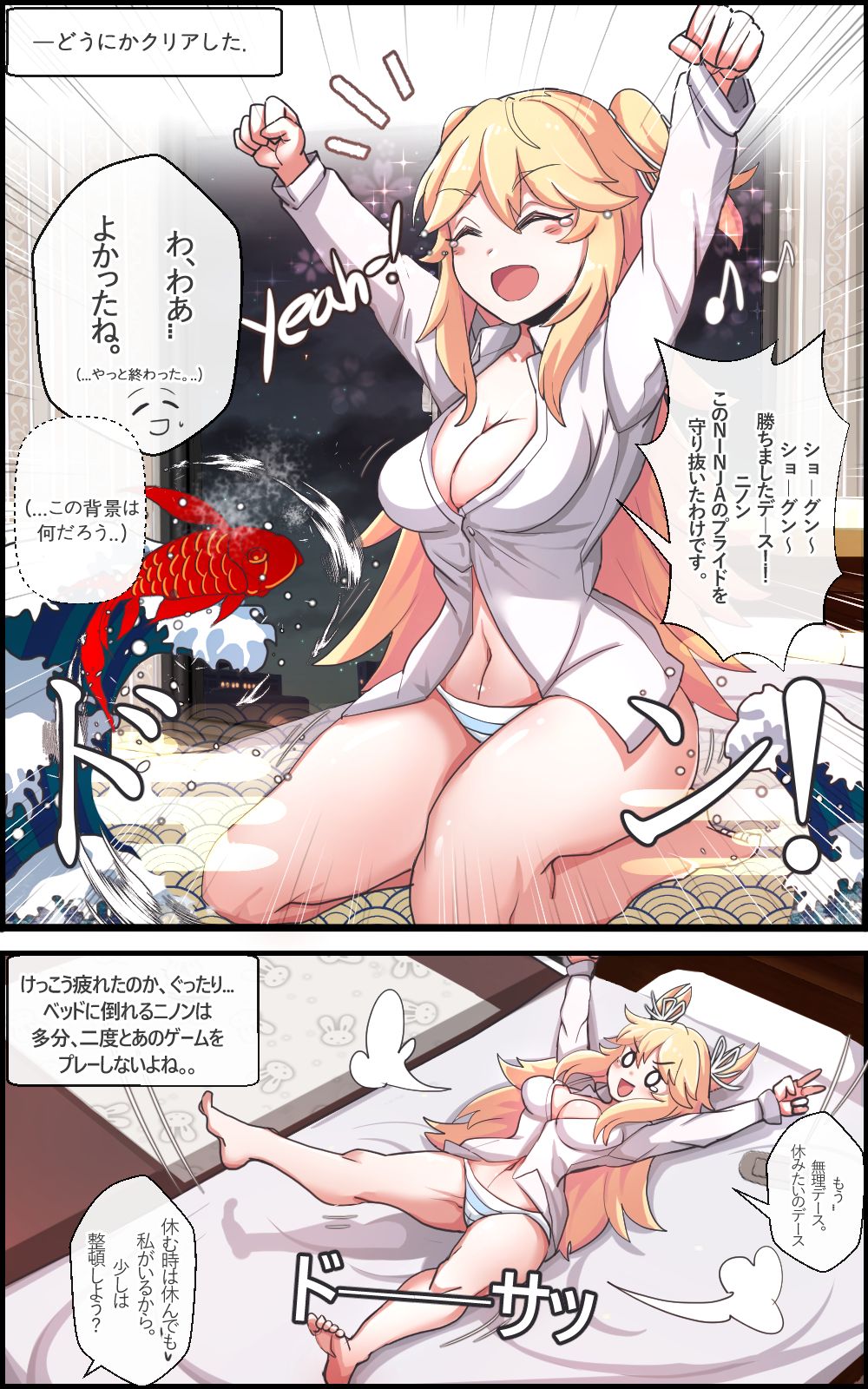 BAbaB▲ Ninon Ninja, Tubame return! page 4 full