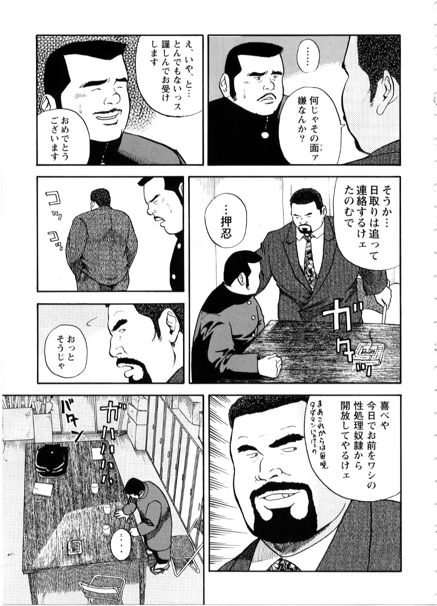 Tasukudan Zyunzyou Hen page 7 full
