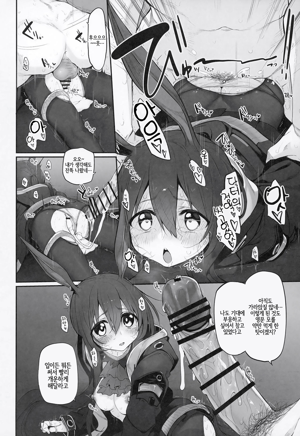 Risei/zEro Marked girls Vol. 23 | 이성/zEro Marked girls Vol. 23 page 10 full