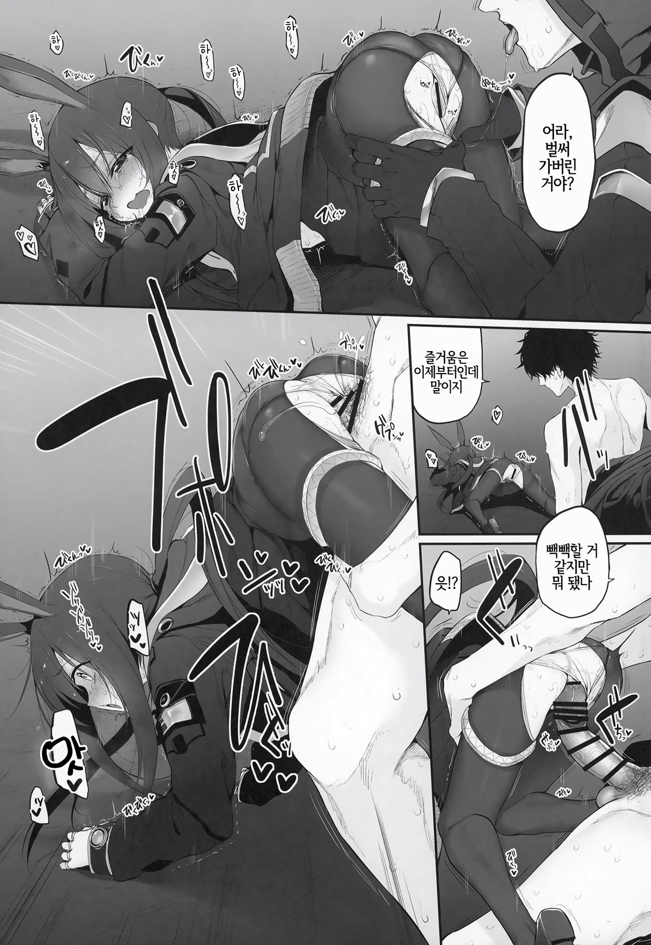 Risei/zEro Marked girls Vol. 23 | 이성/zEro Marked girls Vol. 23 page 7 full