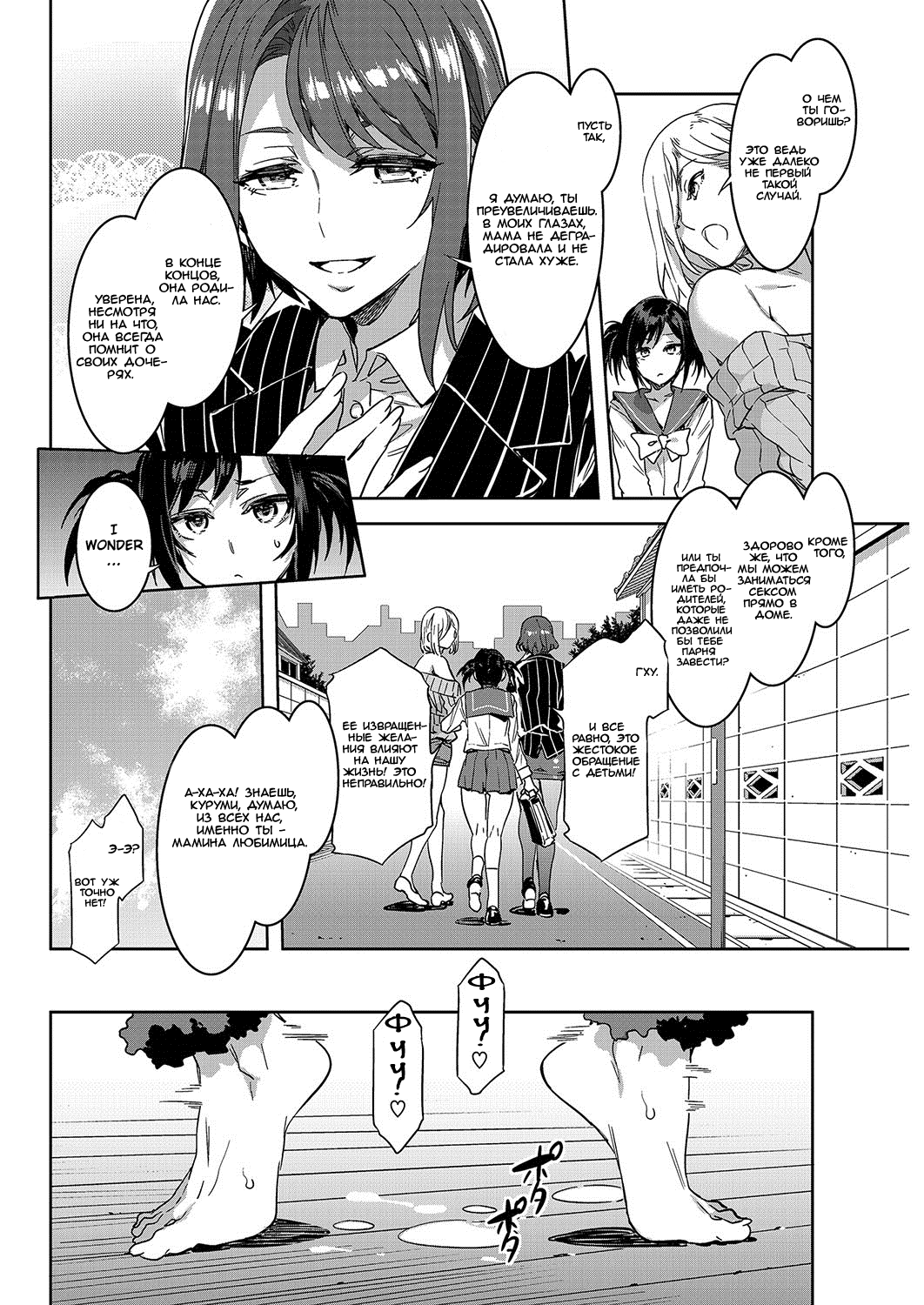 Souma Kurumi no Hahaoya page 4 full
