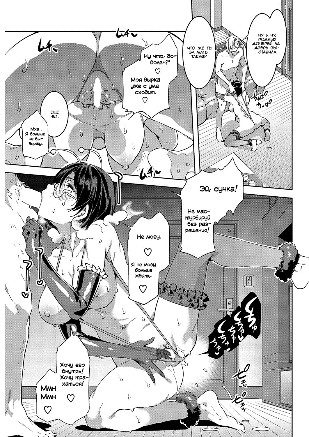Souma Kurumi no Hahaoya page 7 full
