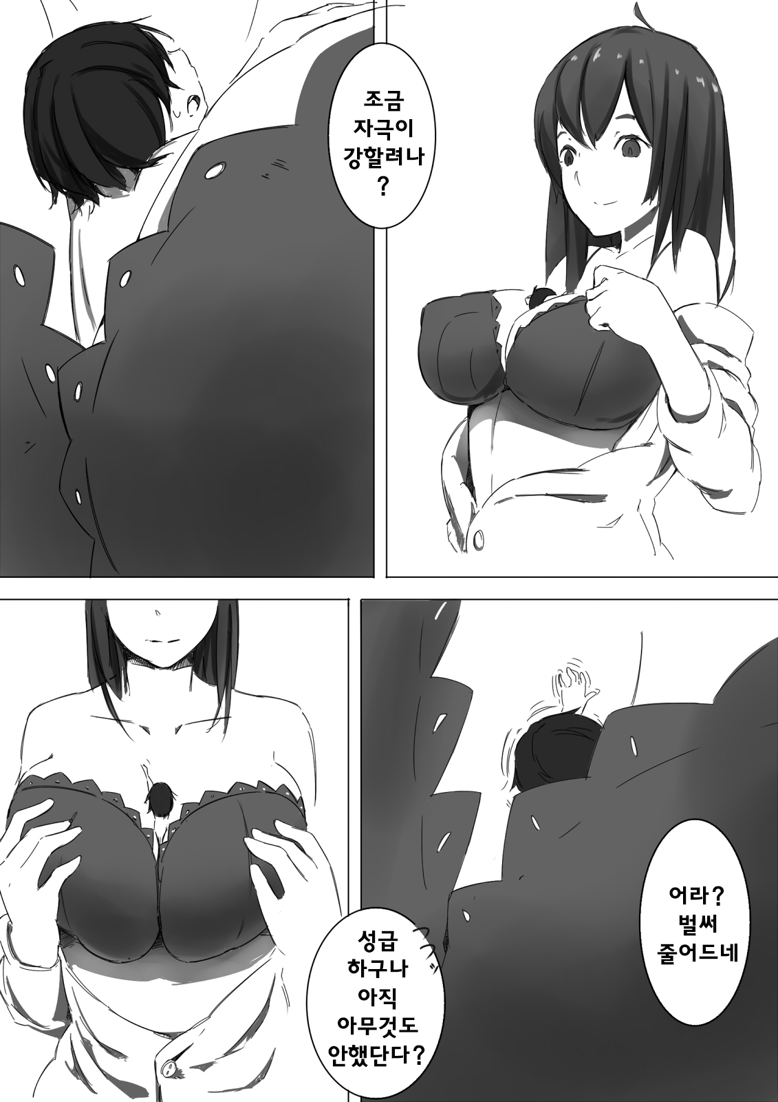 Shukushou Kensa | 축소 검사 page 9 full