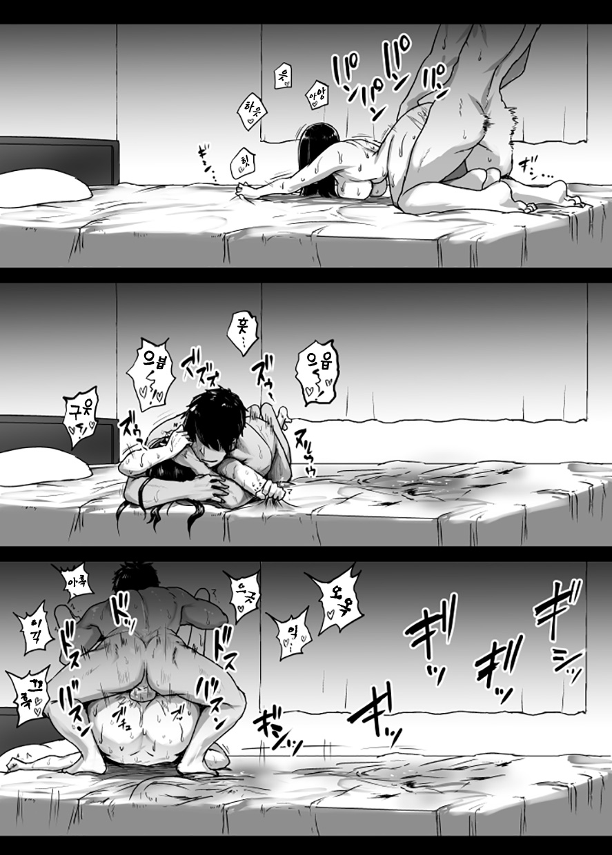 Ana Nuki Oba-san | 애널 사정 아줌마 page 9 full