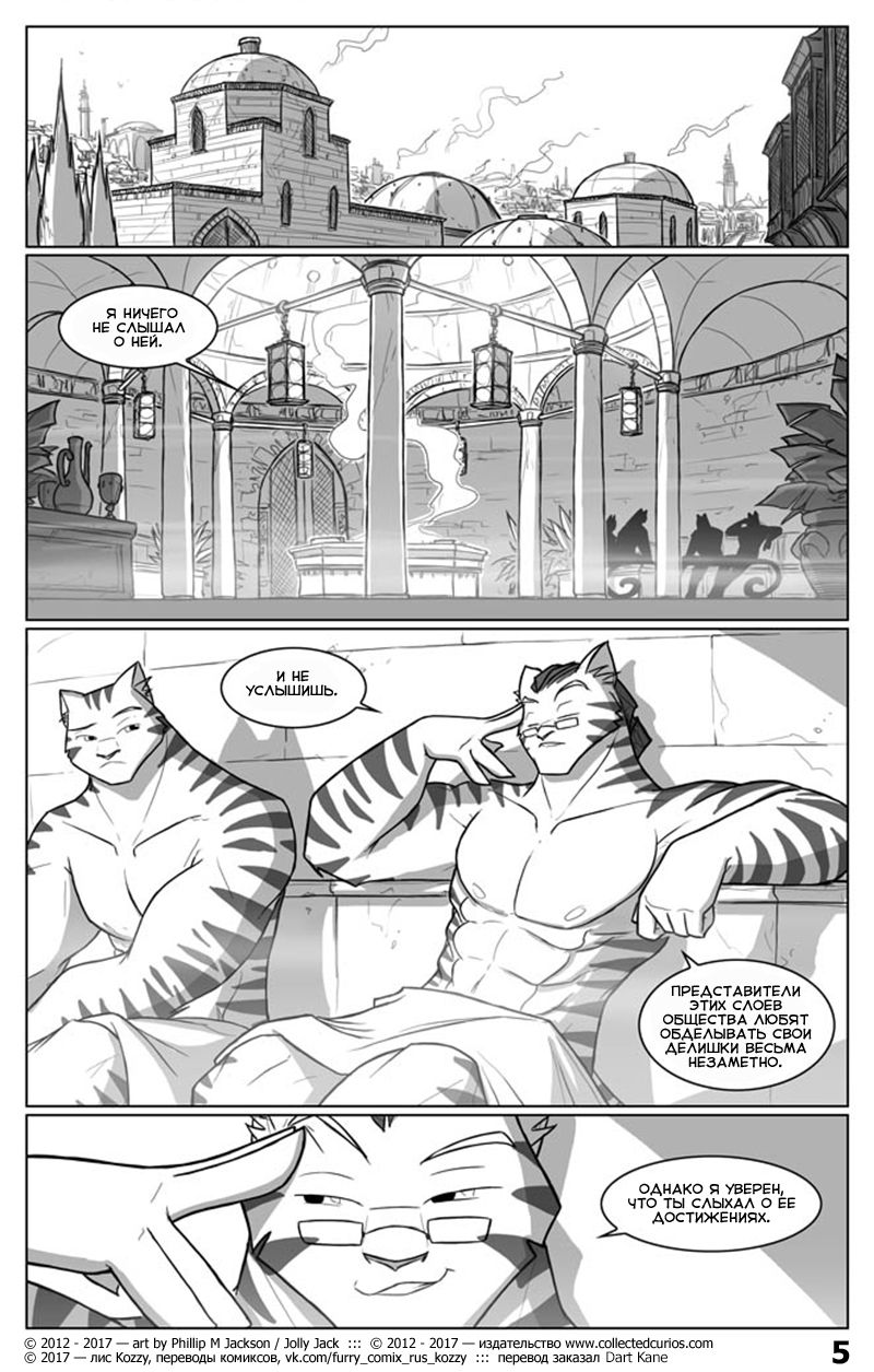 Battle Bunnies | Борьба ушастых page 6 full