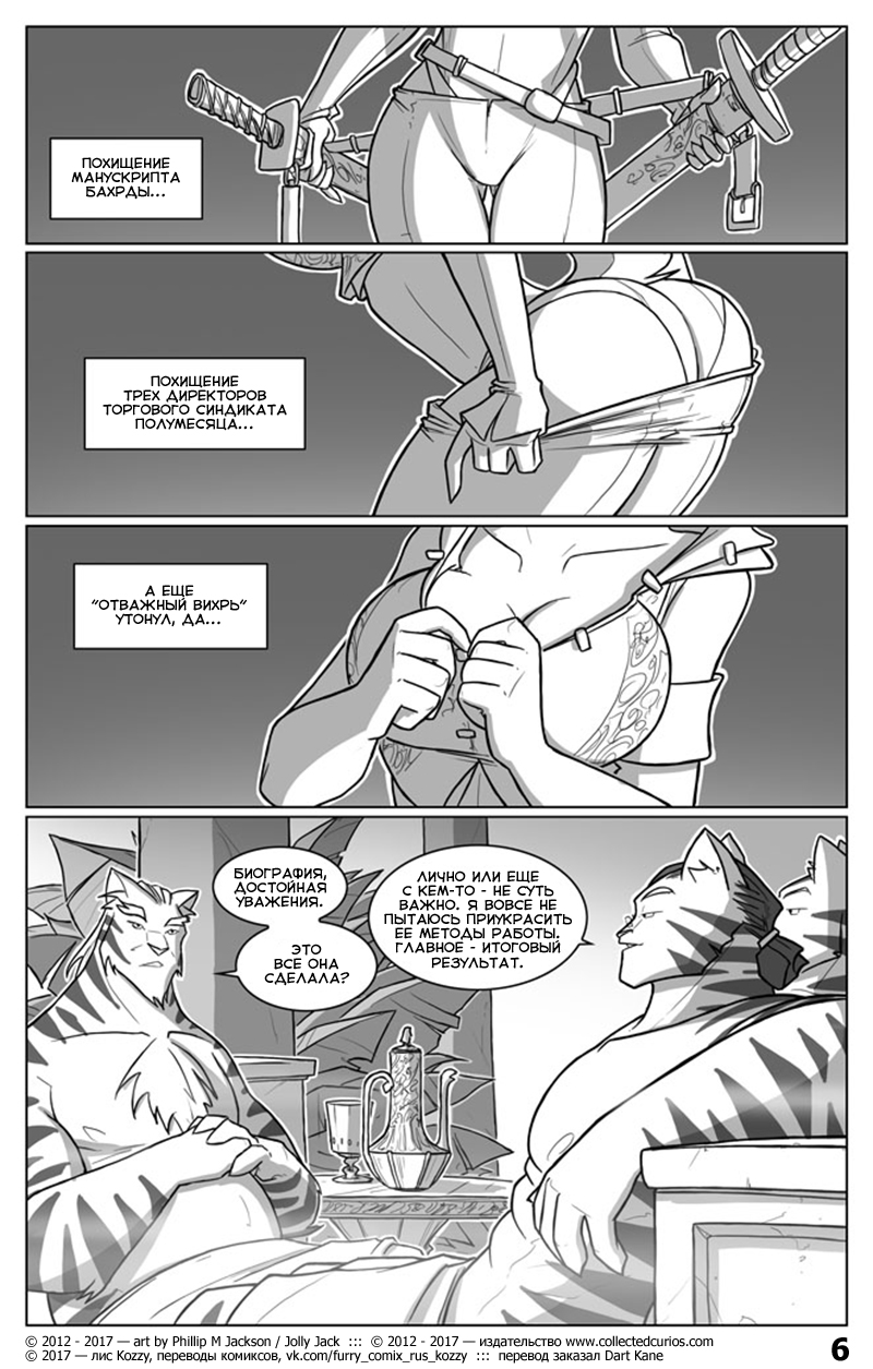 Battle Bunnies | Борьба ушастых page 7 full