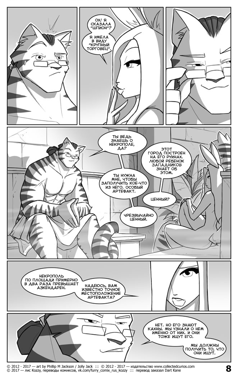 Battle Bunnies | Борьба ушастых page 9 full