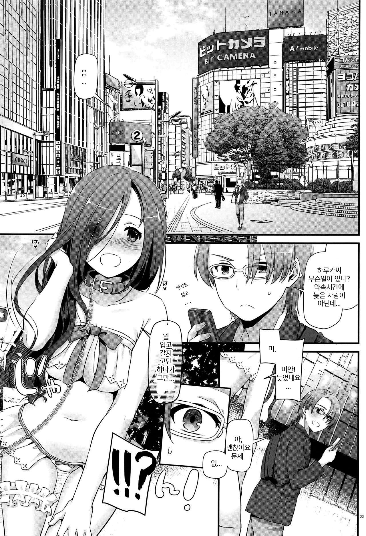 Jimi Zokusei Dohentai Kanojo Seifuku Rakuen 34 | 수수속성 씹변태 그녀 제복낙원 34 page 2 full