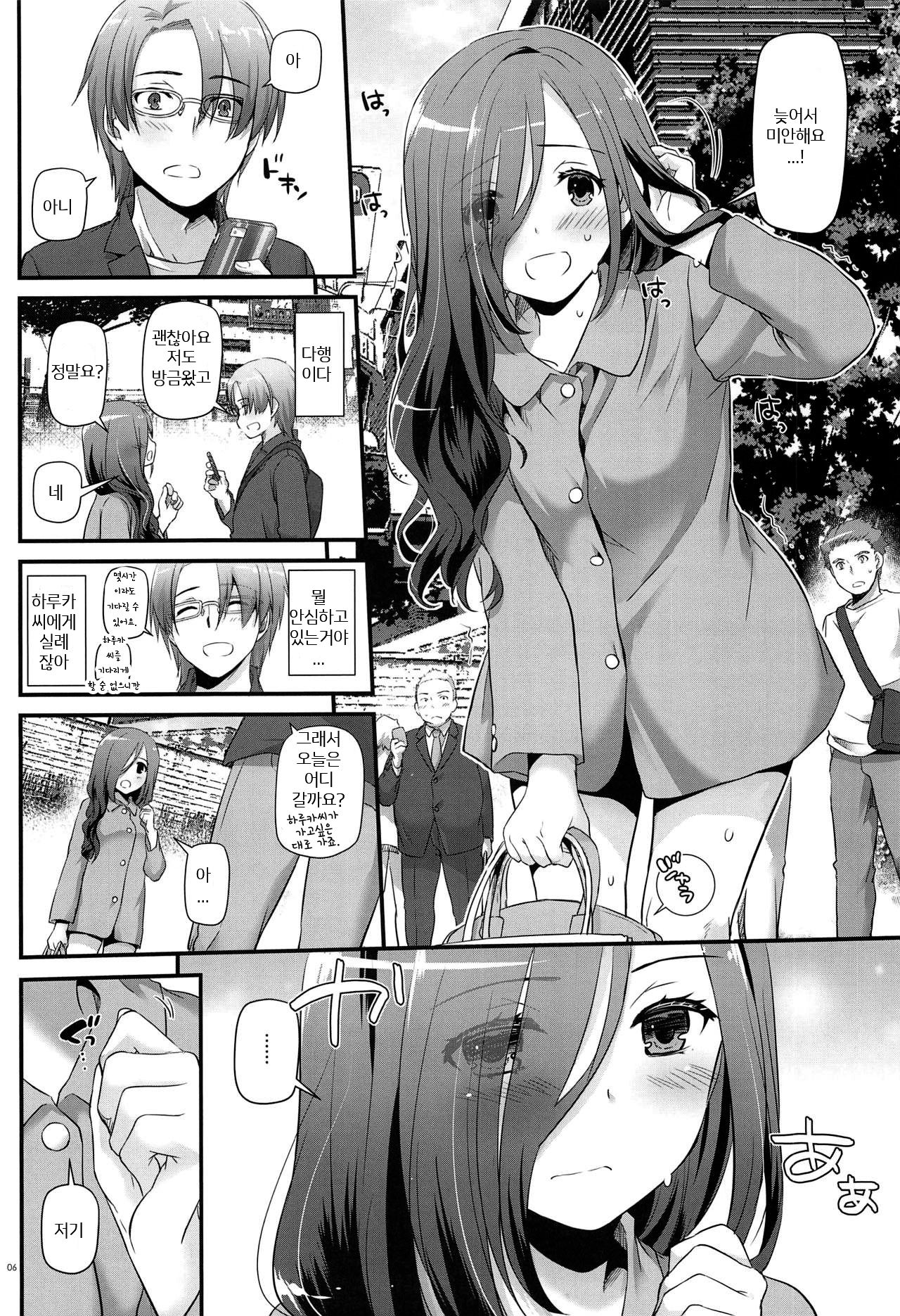 Jimi Zokusei Dohentai Kanojo Seifuku Rakuen 34 | 수수속성 씹변태 그녀 제복낙원 34 page 5 full