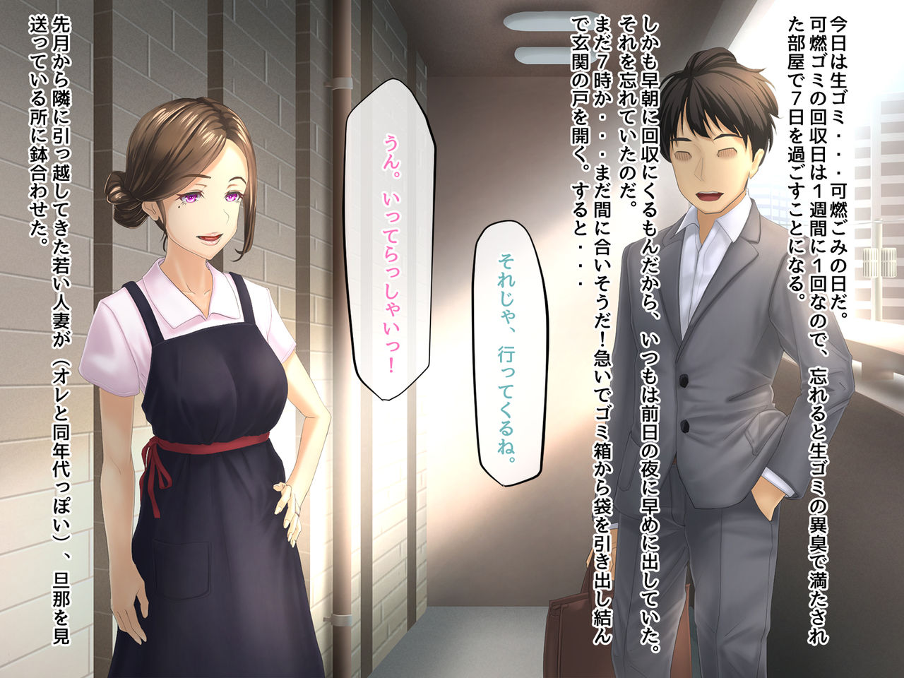 Otonari no Shufu wa... Sexless de Yokyuu Fuman!! page 5 full