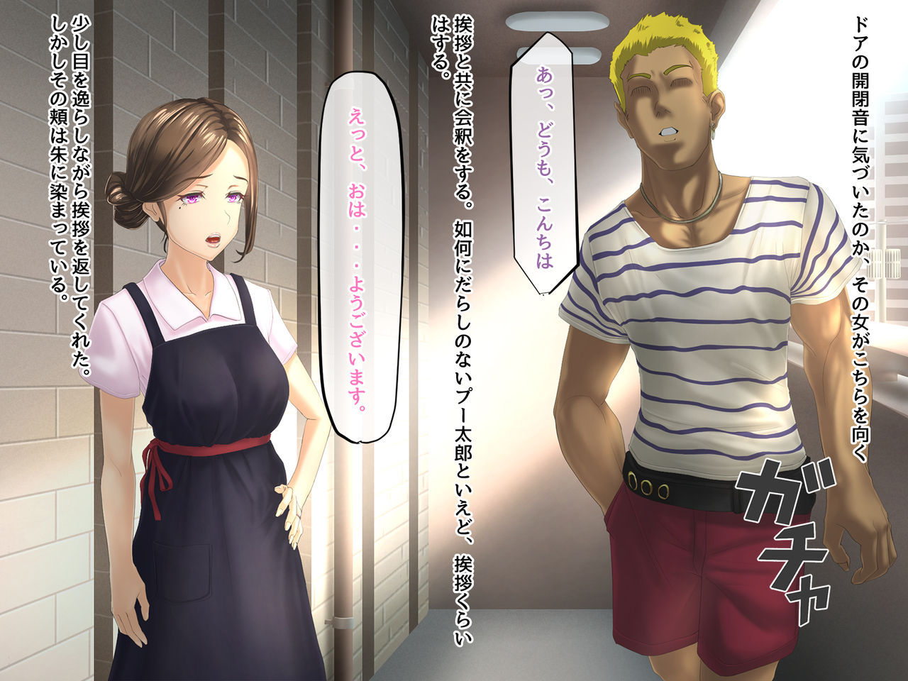 Otonari no Shufu wa... Sexless de Yokyuu Fuman!! page 6 full