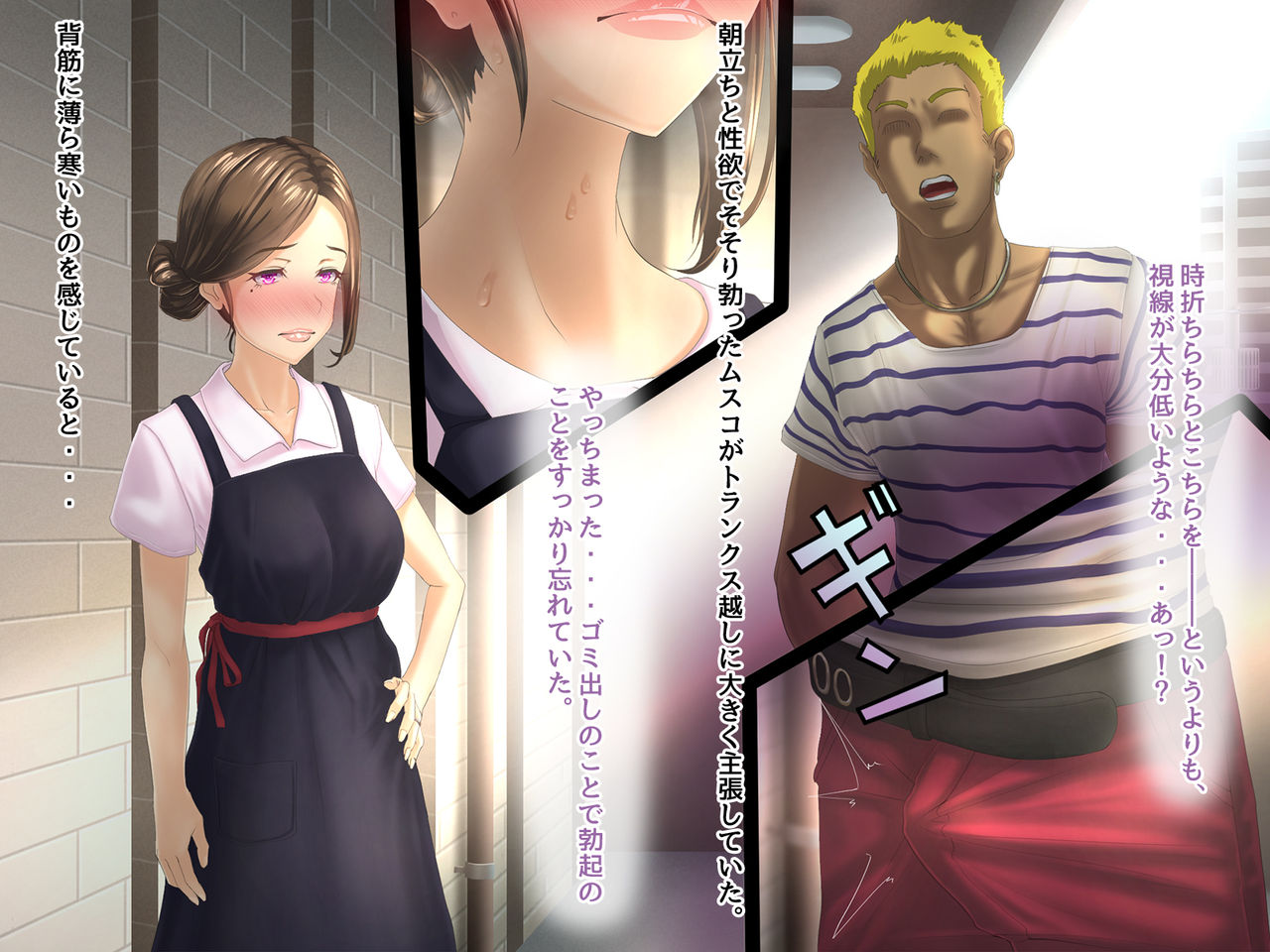 Otonari no Shufu wa... Sexless de Yokyuu Fuman!! page 7 full