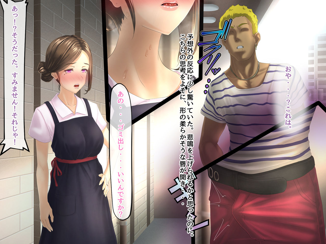 Otonari no Shufu wa... Sexless de Yokyuu Fuman!! page 8 full