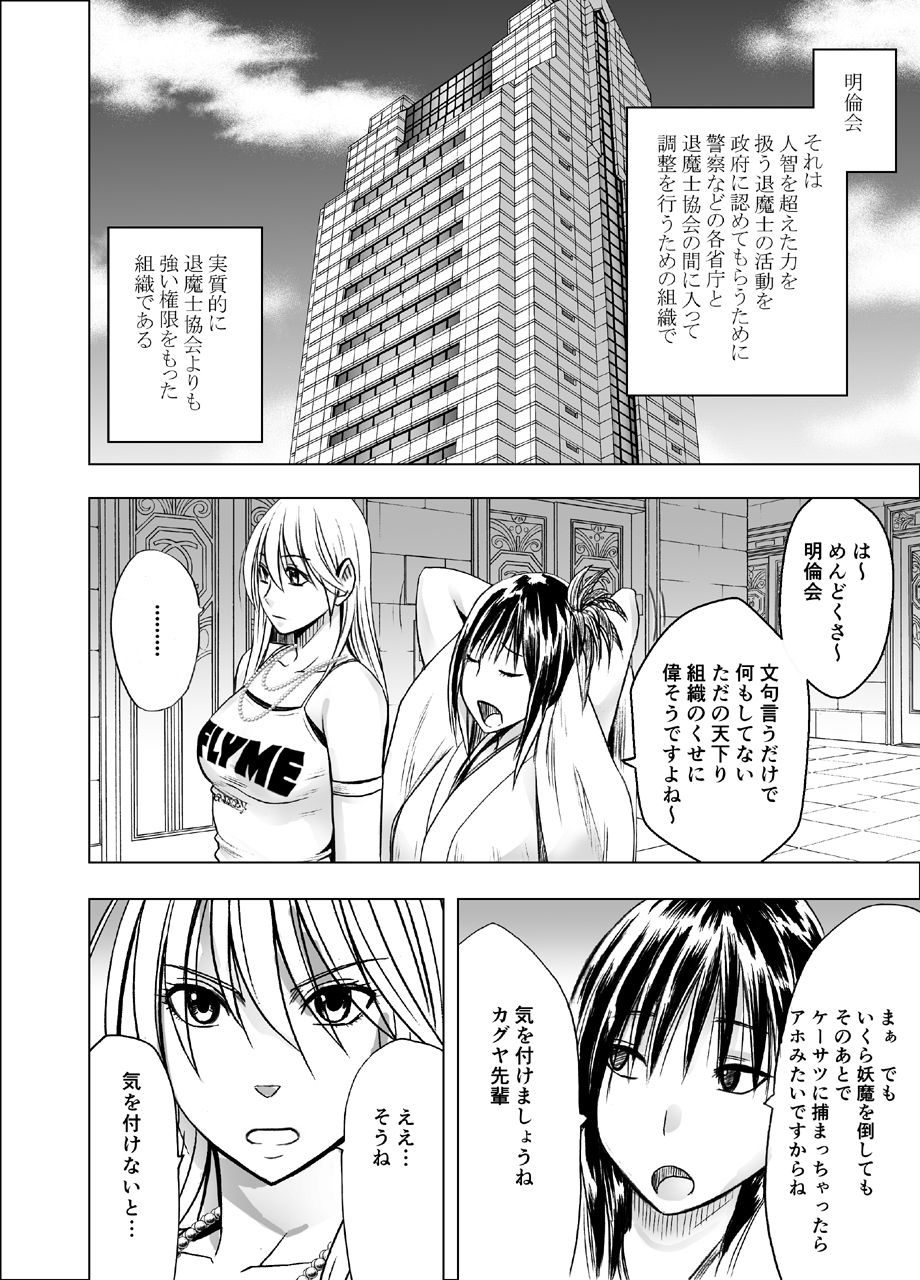 True Taimashi Kaguya page 2 full