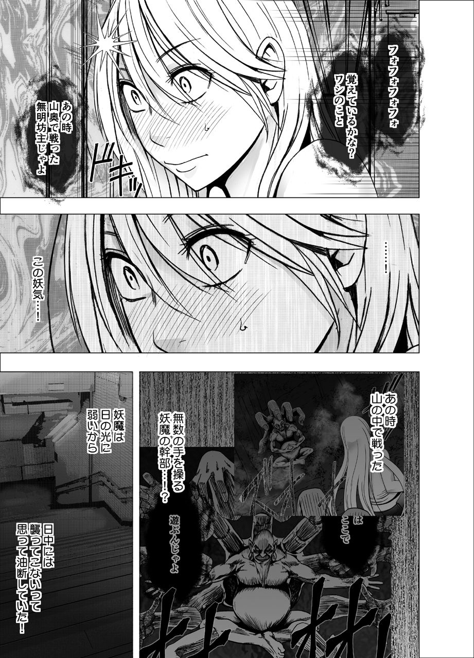 True Taimashi Kaguya page 5 full