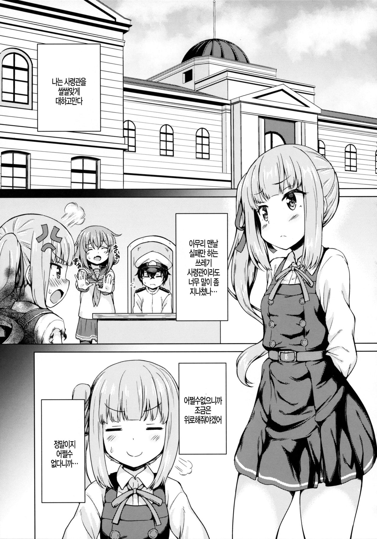 Ikazuchi x Kasumi x Shota Teitoku no 3P Ecchi Hon page 2 full