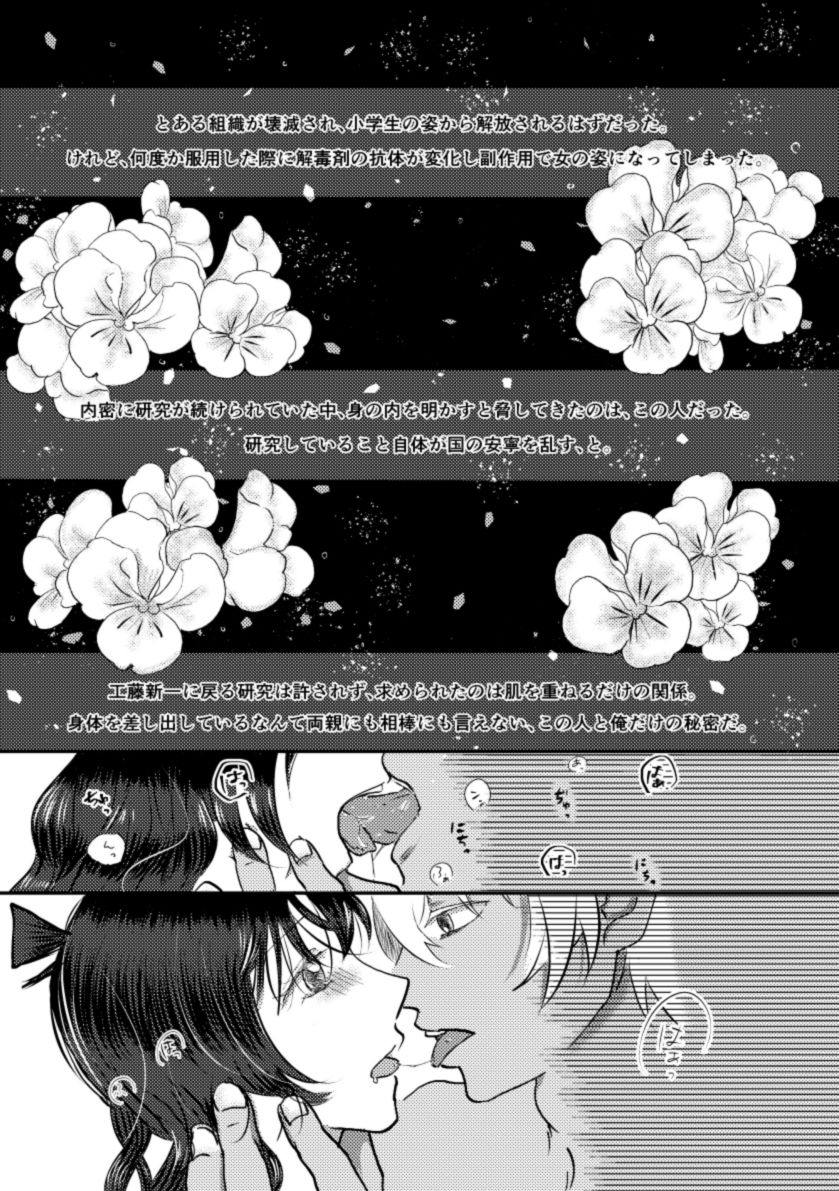 Secret a relation page 6 full