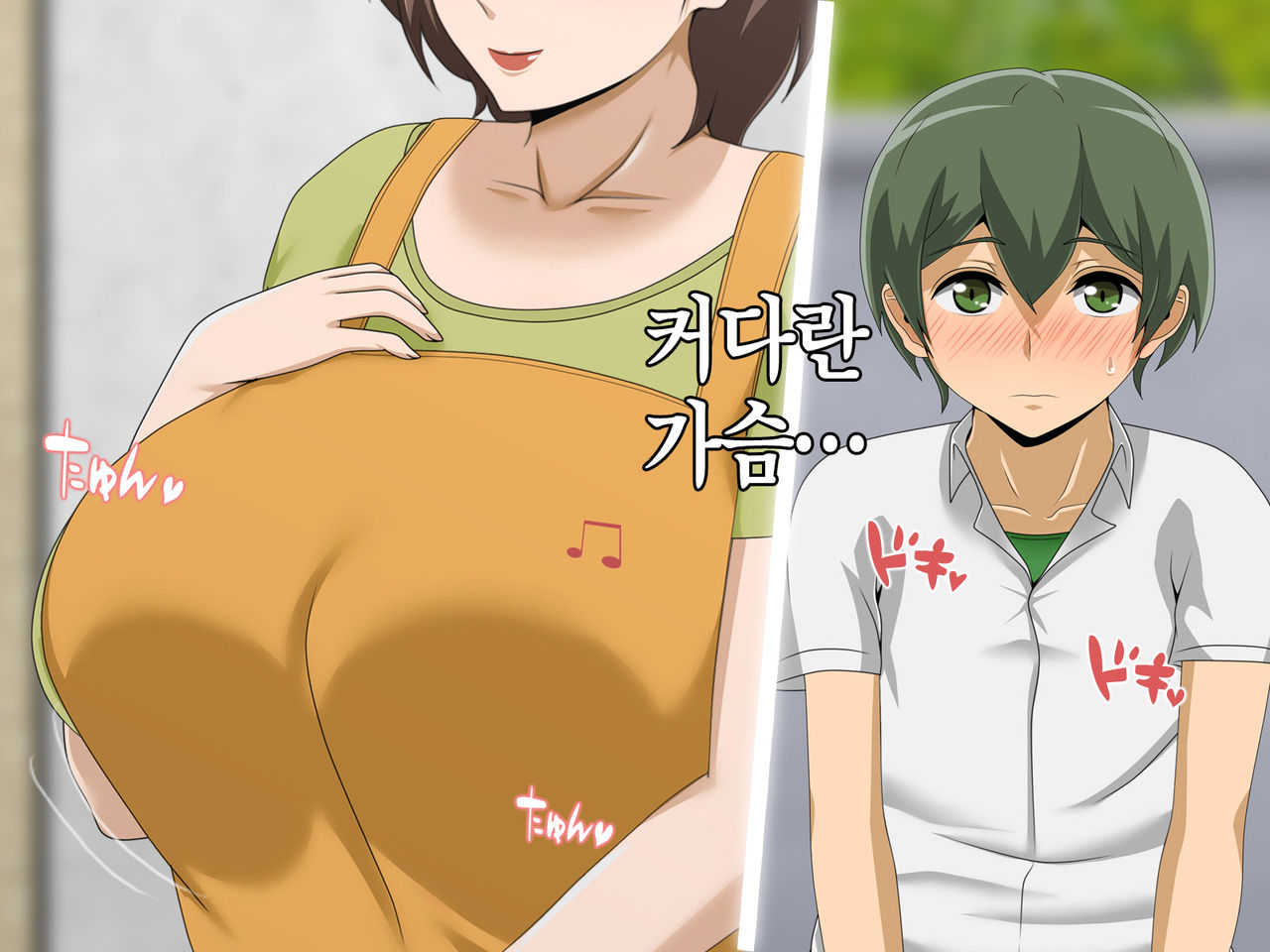 Kinjo no Oba-san ni Tanomarete Takuran Kozukuri Seikatsu | 근처에 사는 아줌마에게 부탁받아 탁란 아이만들기 생활 page 7 full