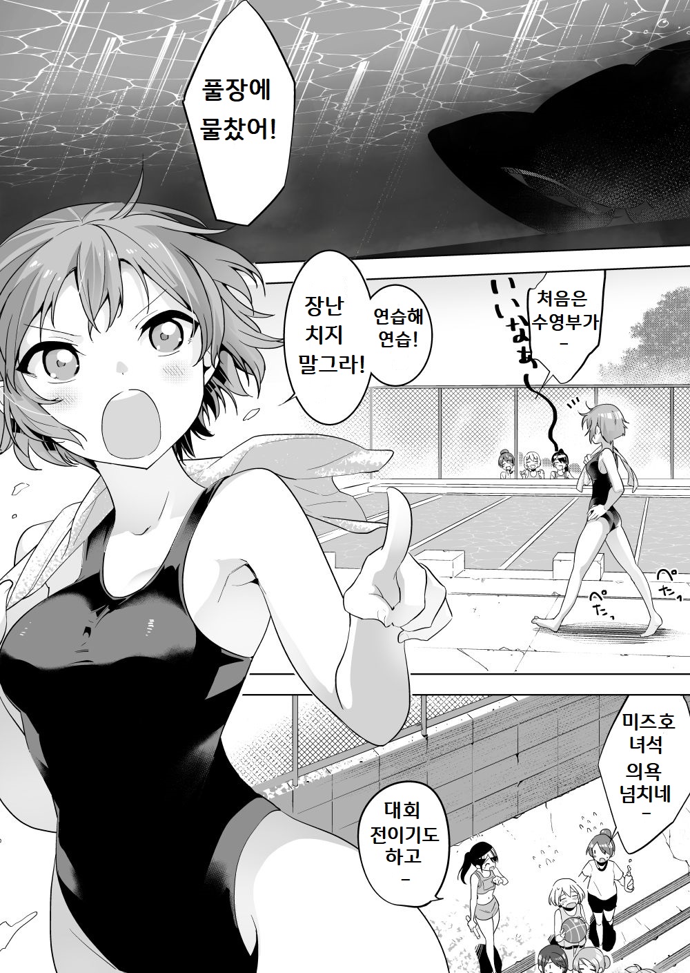 tagame x mizugishoujo page 1 full