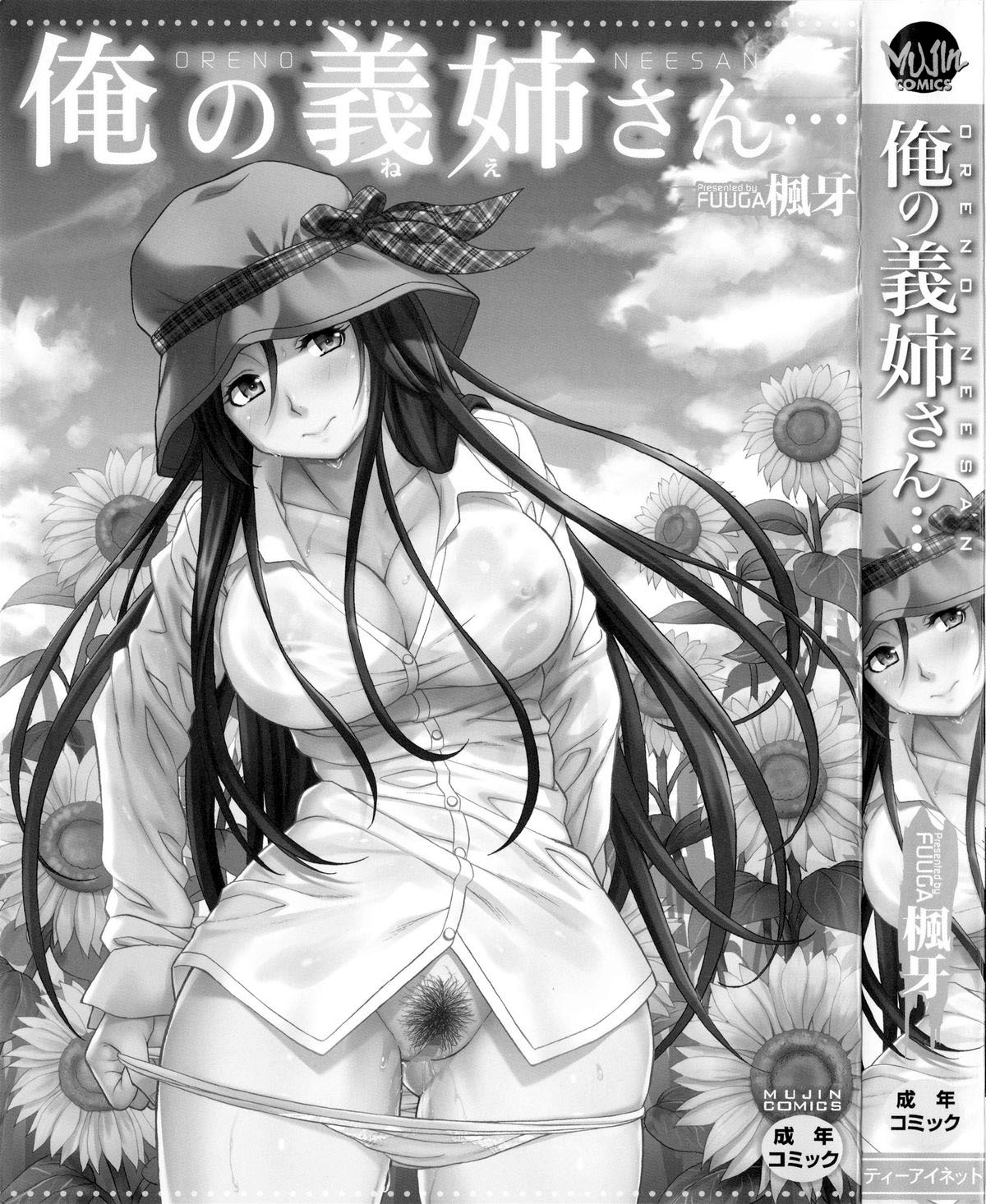Daisuki na Hito | favorite person page 5 full