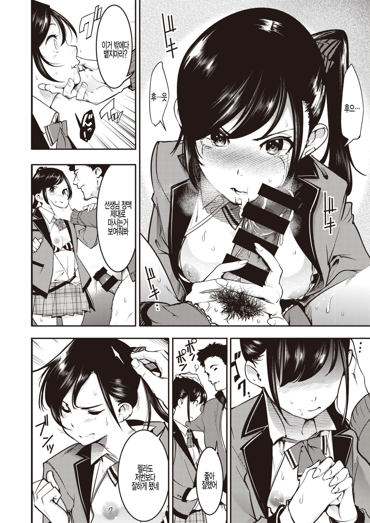 Mesumon no Susume page 10 full
