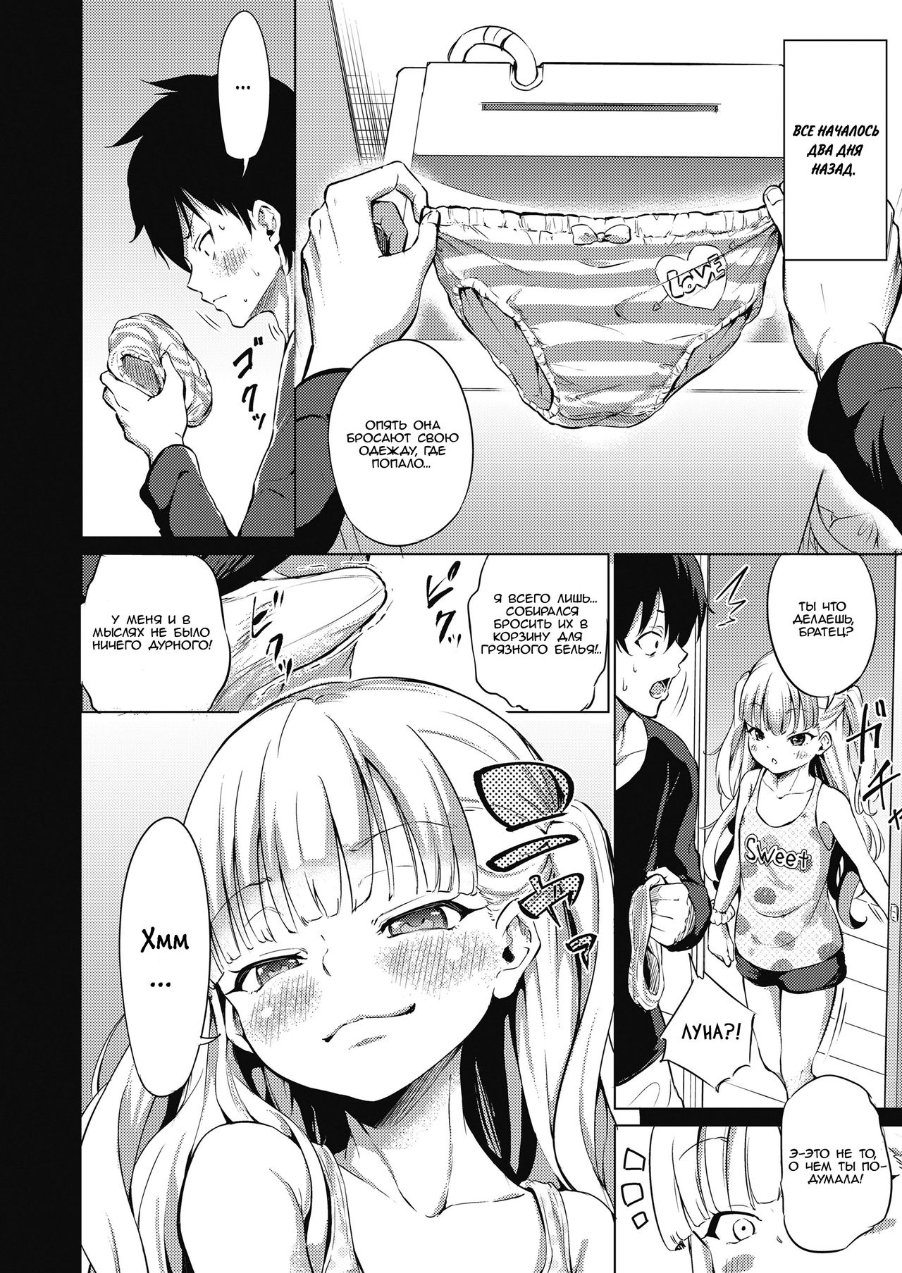 Namaiki Luna-chan page 2 full