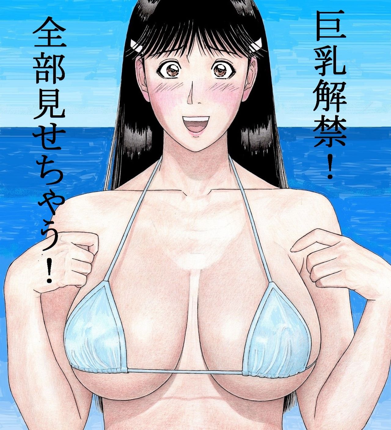 Nanase Senpai, Gravure Debut! page 2 full