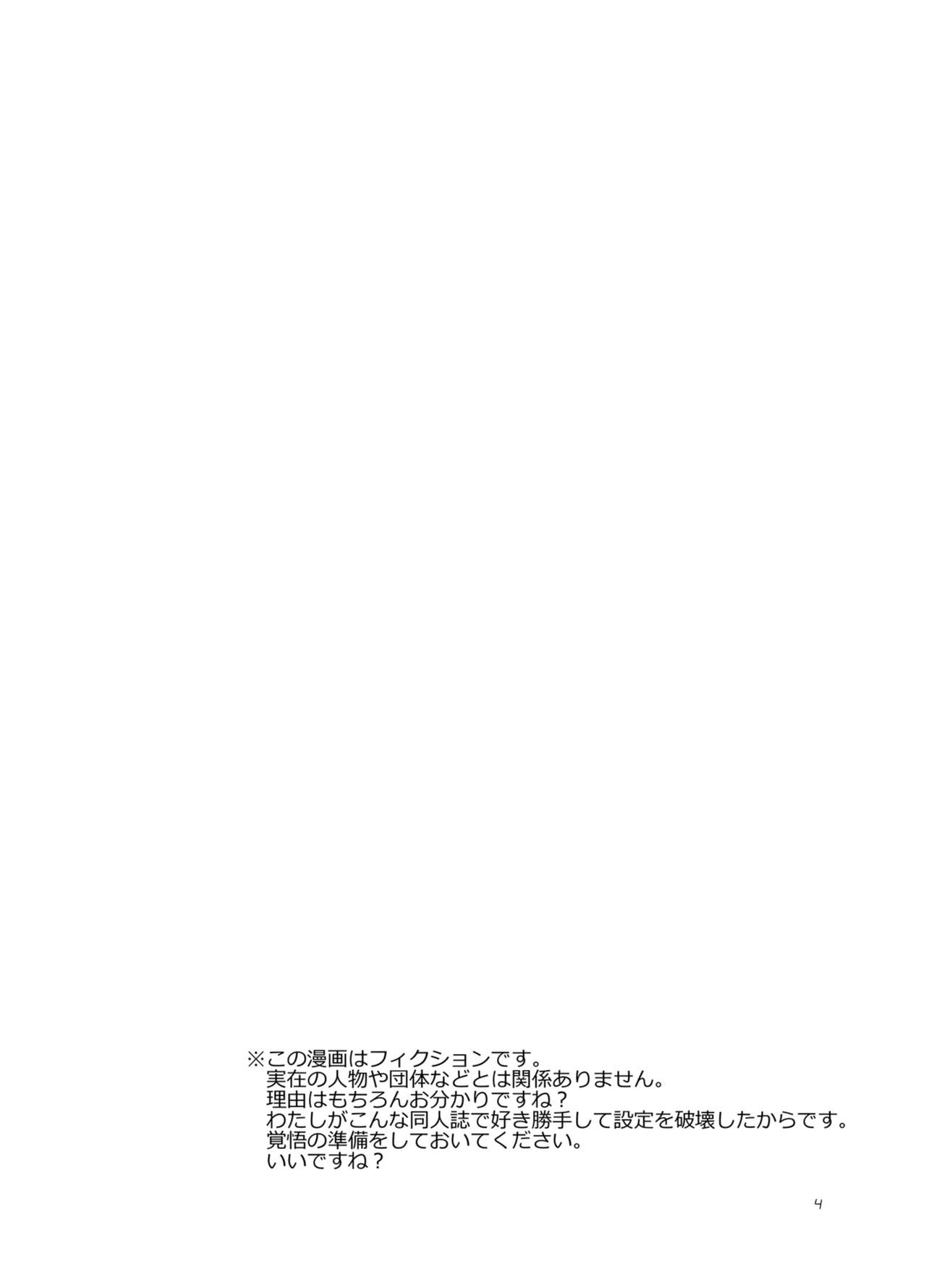 Producer wo Iyashi tai! page 4 full